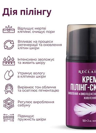 Пілінг скатка для обличчя для м’якого очищення та видалення ороговілих клітин для гладкості шкіри 100 мл
