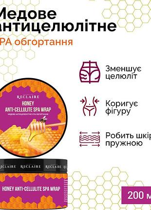 Медовое уходовое spa обертывание для питания кожи и ухода за кожей проблемных зон с лифтинг эффектом 200 мл для домашнего ухода