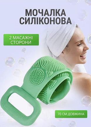Силіконова масажна мочалка для тіла зелена