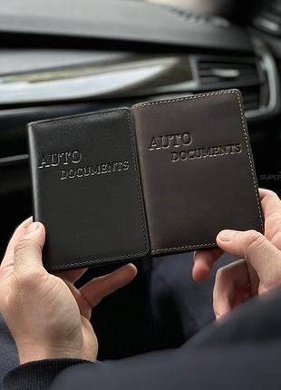 Кожаная обложка для автодокументов чёрная