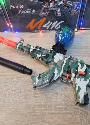 Автомат орбибольный с гелевыми шариками ак gun toys
