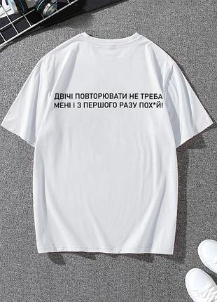 Комфортна біла чоловіча оверсайз футболка з трендовим дизайном