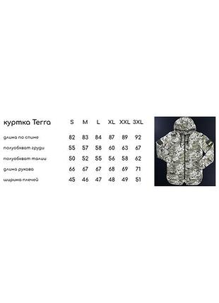 Костюм terra піксель зелений # 10