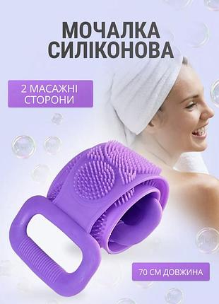 Силіконова масажна мочалка для тіла фіолетова