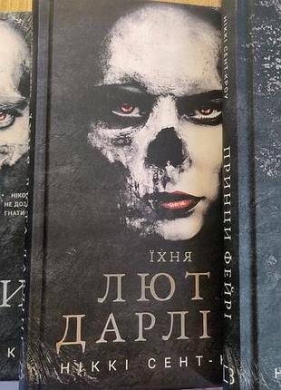 Книги серії пітер пен король неверленду