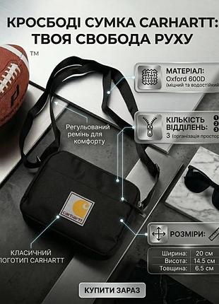 Сумка через плечо carhartt тр5261