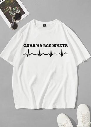 Комфортна біла чоловіча оверсайз футболка з трендовим дизайном