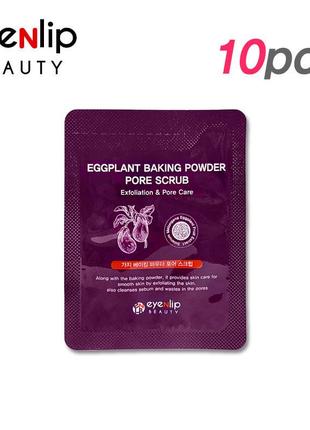 Скраб для лица eyenlip eggplant baking powder pore scrub