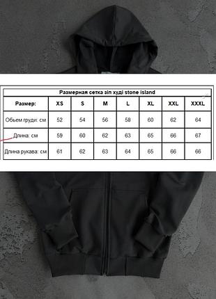 Stone island зип худи 8