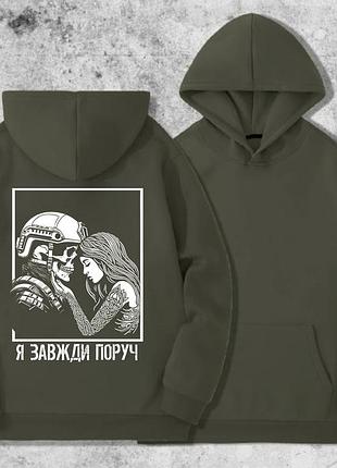 Худи мужской на флисе с принтом я всегда рядом арт в садине объятия, хаки