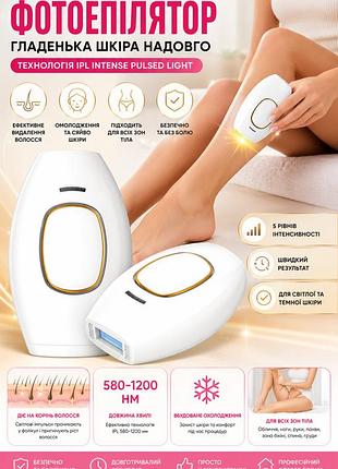 Лазерный эпилятор ipl hair removal