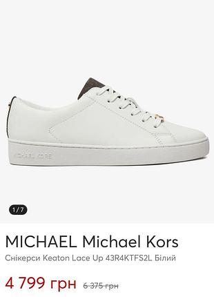 Кроссовки женские michael kors