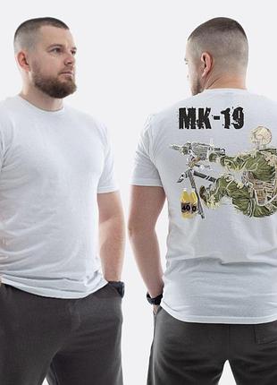 Мужская классическая футболка с принтом скелет с пулемётом, белый