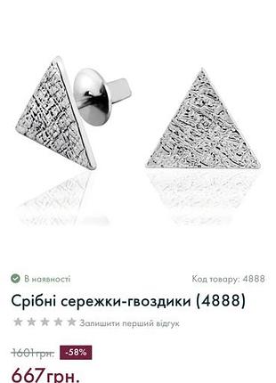 Сережки 925 проби, нові, за ціною закупівлі 2024р.  божевільна знижка на срібні прикраси. повний розпродаж магазину та унікальна можливість!