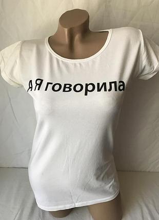 Футболка на 46-48 рр