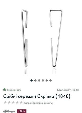 Нові сережки срібло 925 за унікально низькою ціною