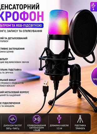 Конденсаторний мікрофон із попфільтром і rgb-підсвіткою, від usb, чорний/агровий мікрофон для пк/мікрофонів для подкастів