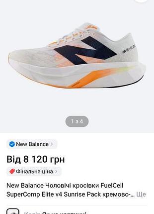 Бігові кросовки  р. 40, 41  new balance