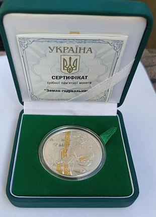 Украина 10 гривен земля кормительница 2019