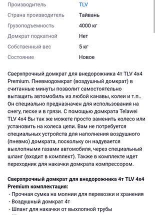 Воздушный домкрат пневмо домкрат 3