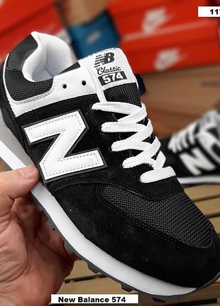 Balance 574 чорні з білим