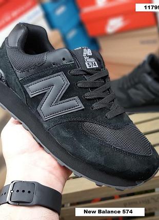New balance 574 чорні
