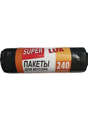 Пакеты для мусора super lux 240 л 5 шт