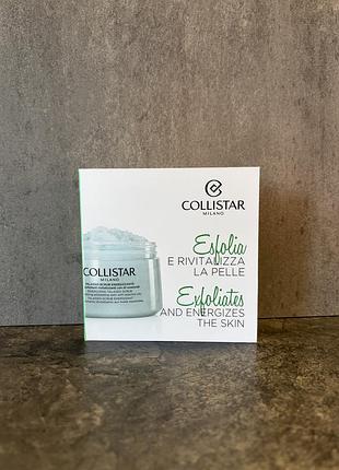 Collistar talasso-scrub energizzante 30 мл скраб для тіла мініатюра оригінал семпл пробник охолоджуючий скраб