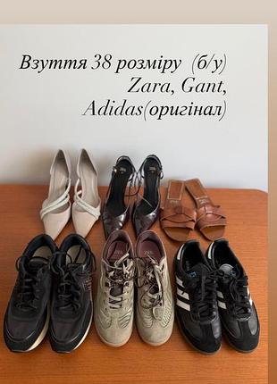 Оригінальне взуття 38 розміру