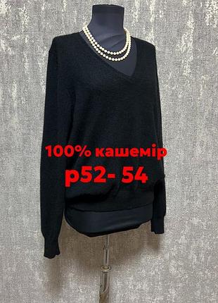 Джемпр, полувер ,светр базовий чорний кашеміровий 100% кашемір marks &spencer ,autograph,p52 - 54