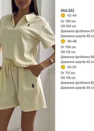 Женский костюм