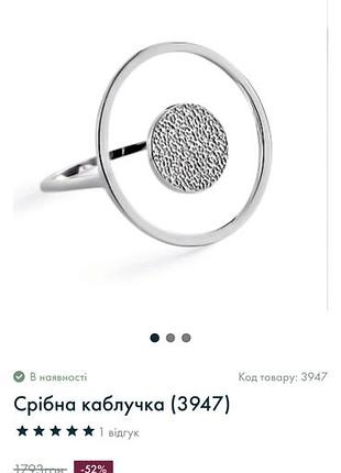 Актуальное серебряное новое кольцо 925 с биркой на распродаже, не пропусти!