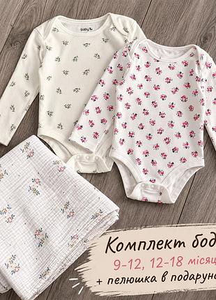 Набір боді з довгим рукавом 9-12, 12-18 місяців , 2 штуки, бавовна + муслінова пелюшка в подарунок