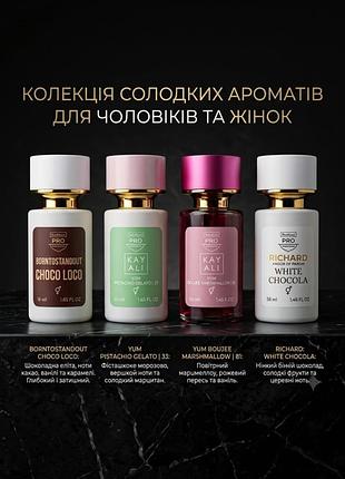 Набірсолодкий шлейфових ароматів