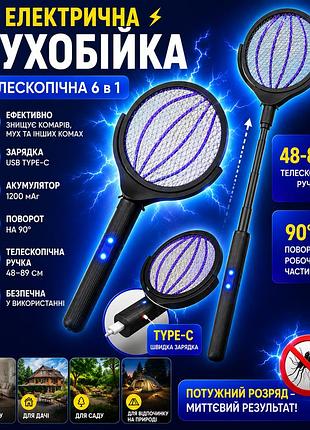 Аккумуляторная электрическая мухобойка 6 в 1, ракетка от комаров и мух с ручкой 48-89 см