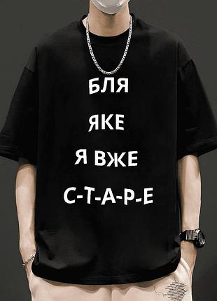 Чорна легка чоловіча оверсайз футболка зі стильним написом