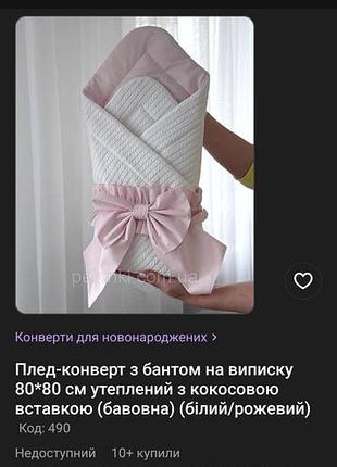 Конверт на выписку