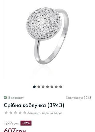 Розпродаж!!!!! нові срібні прикраси!!!!! кільце срібло 925 за смішну ціну