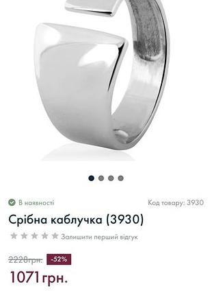 Распродажа!!!! новый серебряный кольца с биркой за копейки!!!