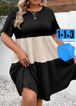 🥰 сукня бежево-чорна shein 2xl