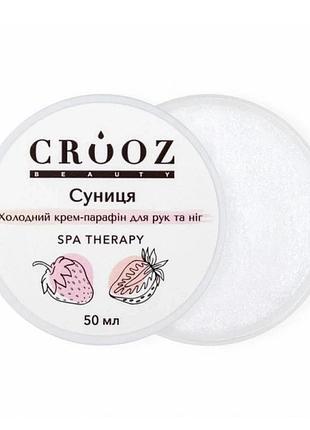 Crooz холодный крем-парафин для рук и ног земляника 50 мл, шт