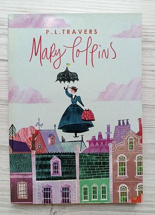 P.l.travers. mary poppins / памела линдон треверс. мэри поппинс (на английском)