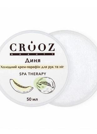 Crooz холодный крем-парафин для рук и ног дыня 50 мл, шт