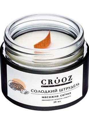 Crooz массажная свеча сладкий штрудель 50 мл, шт