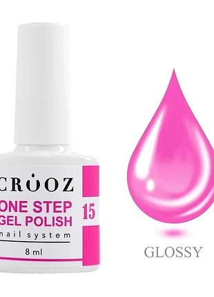 Crooz однофазний гель лак one step gel polish №15 8мл, шт