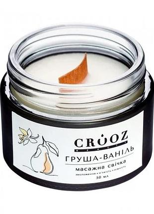 Crooz массажная свеча груша-ваниль 50 мл, шт