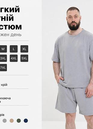 Повсякденний стильний чоловічій сірий спортивний костюм літній без принту написів і малюнків