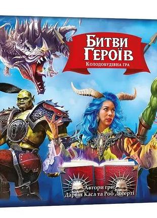 Настольная игра битвы героев (hero realms)