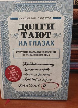 Долги тают на глазах