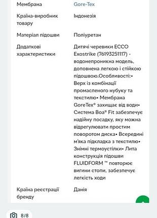 Подростковые ботинкиecco exostrike,38р. 8